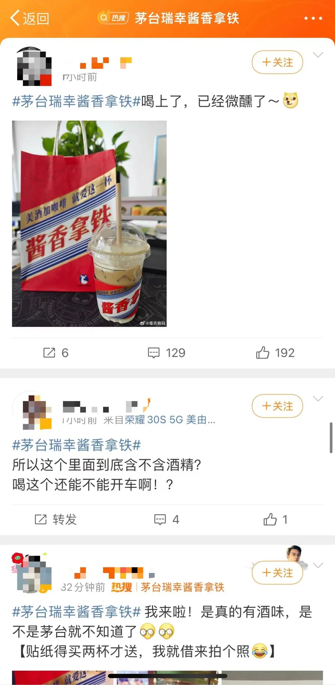 ▲来源：微博截图