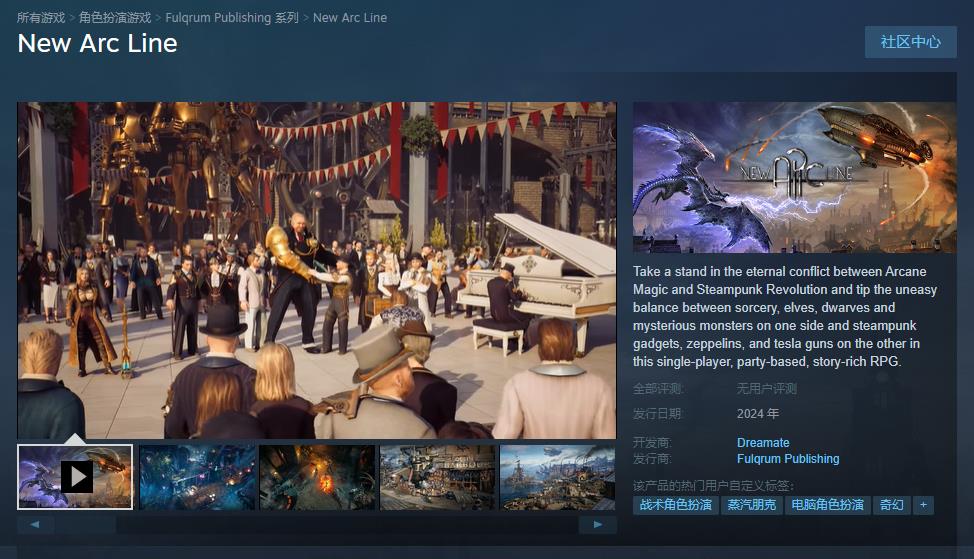 CRPG《New Arc Line》Steam页面上线 2024年发售STEAMNew Arc Line_新浪新闻