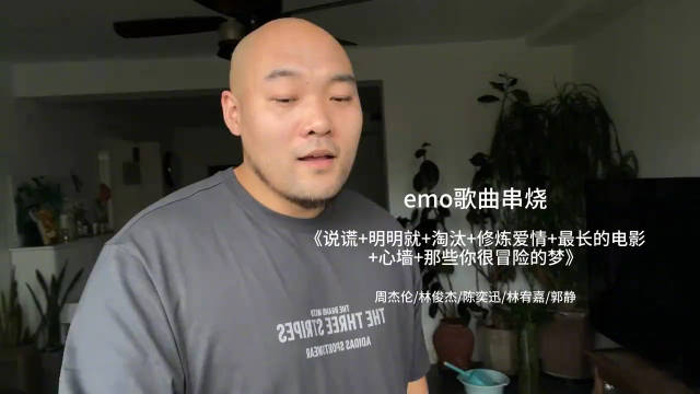 答应我听完这首串烧就不要emo了...