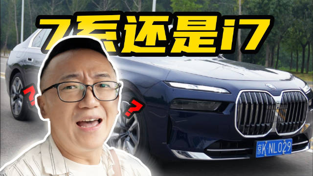 信念崩塌！百万宝马开起来太像船 7系让人终究意难平！