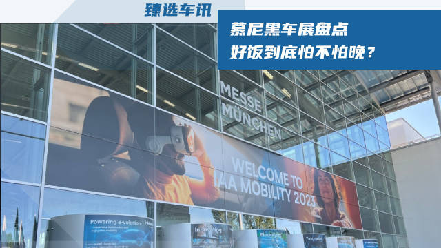 作为汽车工业强国，德国在新能源汽车产业上的布局虽迟但到……