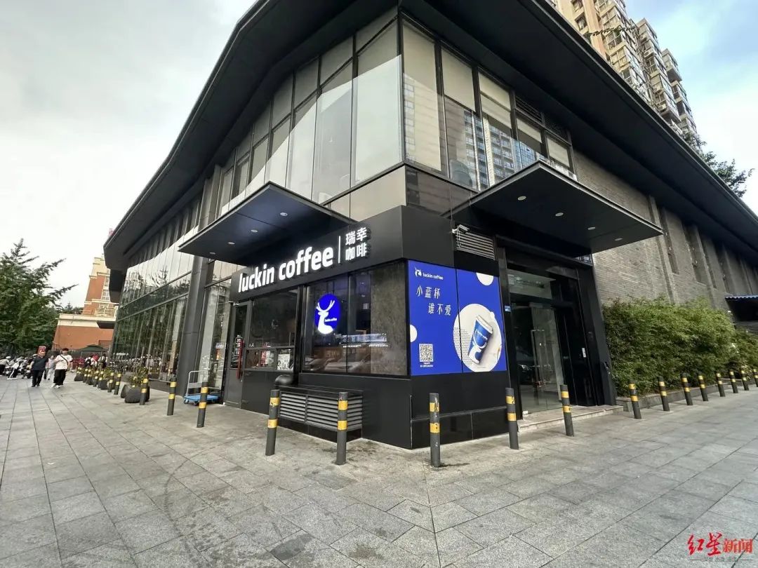 ▲瑞幸咖啡(成都中开大厦店)