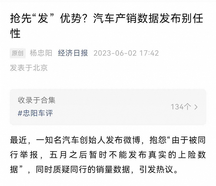 (图 / 《经济日报》官方微信)