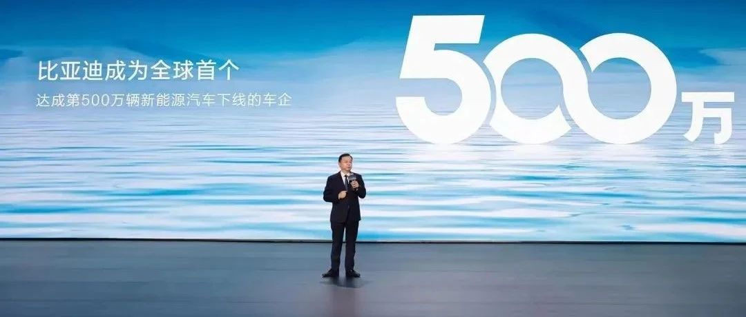 用20年的技术积累与创新 比亚迪完成了一道证明题