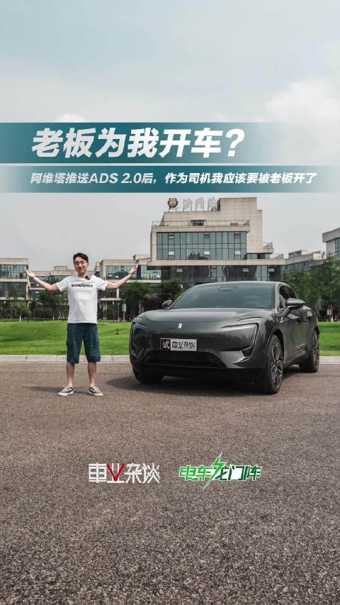 今年车展，老板却一反常态，公开表示要驱车前往……