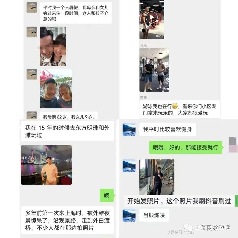 骗子们盗用多位男艺人的照片,借此跟房东套近乎。