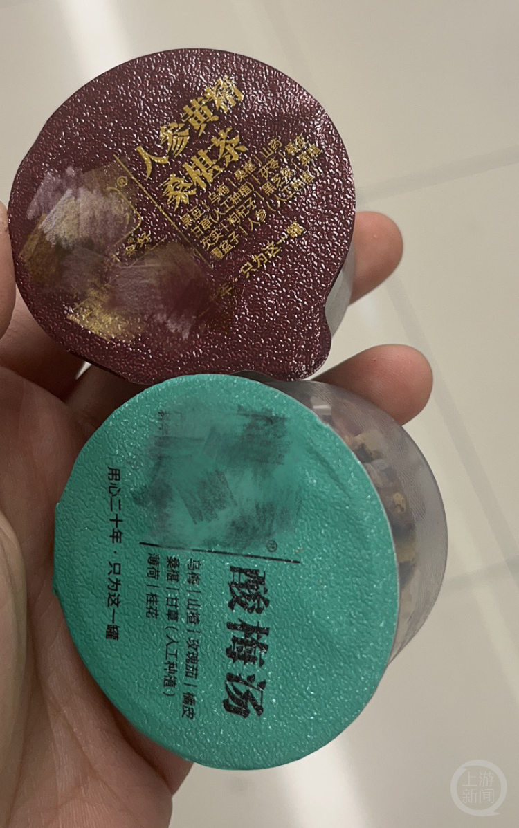 药房出售的酸梅汤材料包
