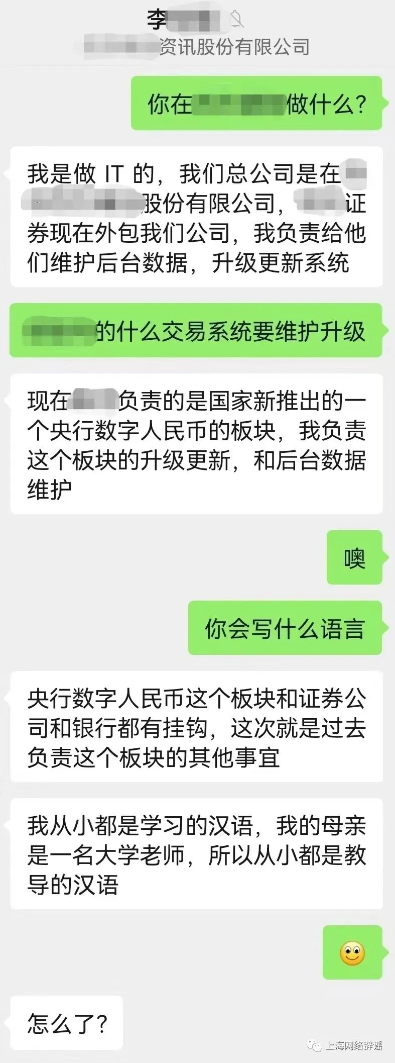 王女士询问李某某会写什么(计算机)语言,他的回答是汉语。
