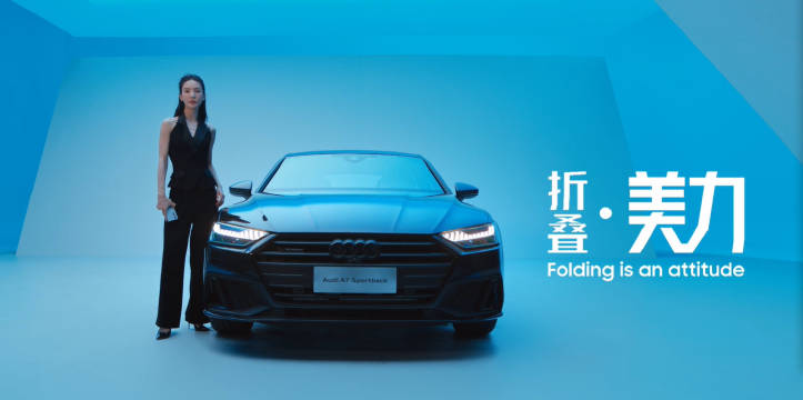 OMG！三星第五代折叠屏手机和奥迪汽车跨界合作拍的广告好帅啊……