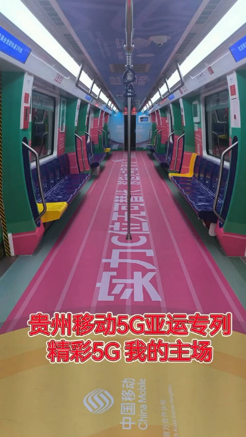 贵阳地铁二号线变身亚运赛场！