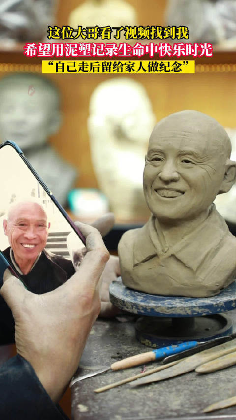 泥塑可以保存回忆 雕塑 手艺人