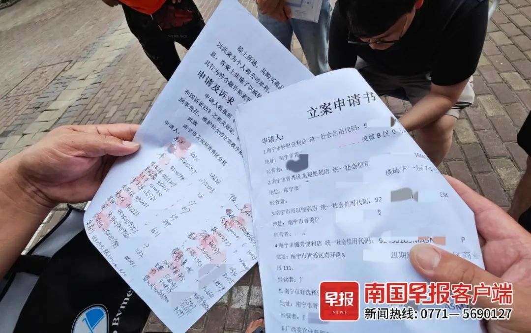 ▲店主们联名向公安机关提交的立案申请书。