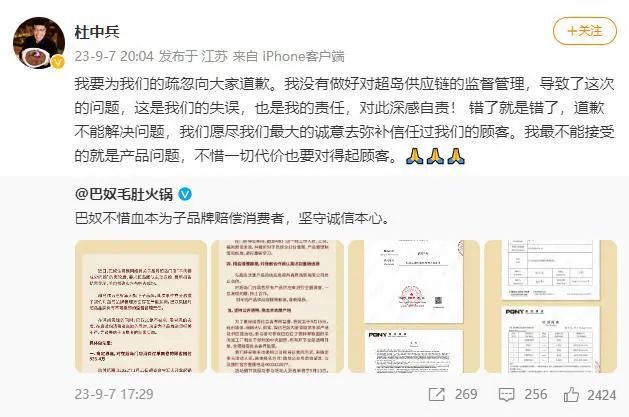 巴奴子品牌被立案调查!“挂羊头卖鸭肉”能有多暴利?