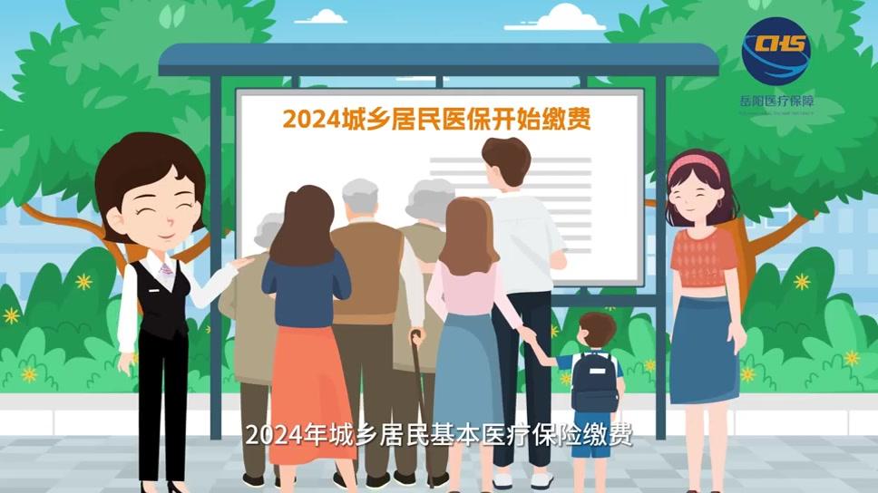 2024年度城乡居民基本医疗保险参保指南来了|城乡居民|基本医疗保险_新浪新闻