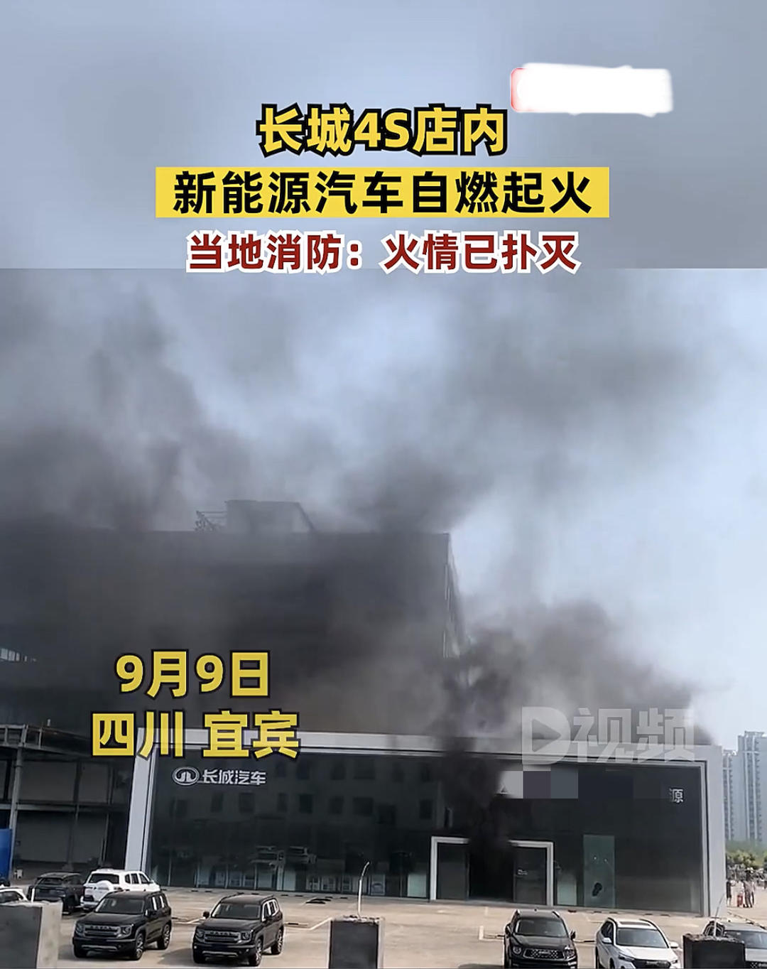 ▲网传视频截图
