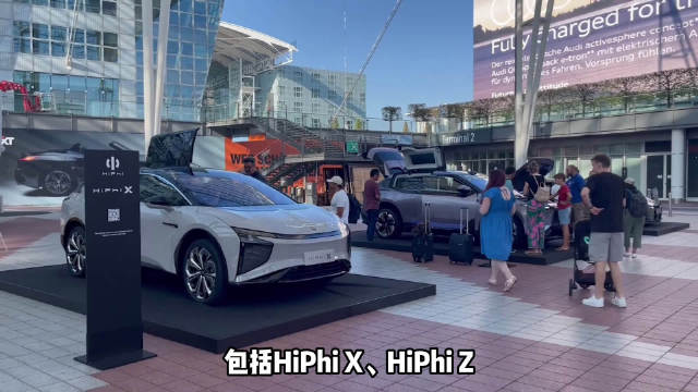 繁忙的慕尼黑机场，在奥迪的大广告牌下，高合全系车型正在展出……