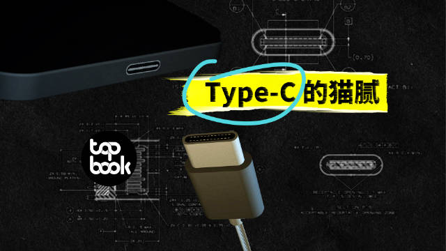 iPhone15被迫用Type-C？