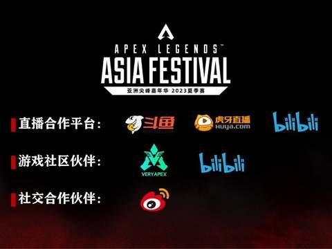 Apex18赛季期待拉满，继亚洲尖峰嘉年华后，ALGS大赛也来了