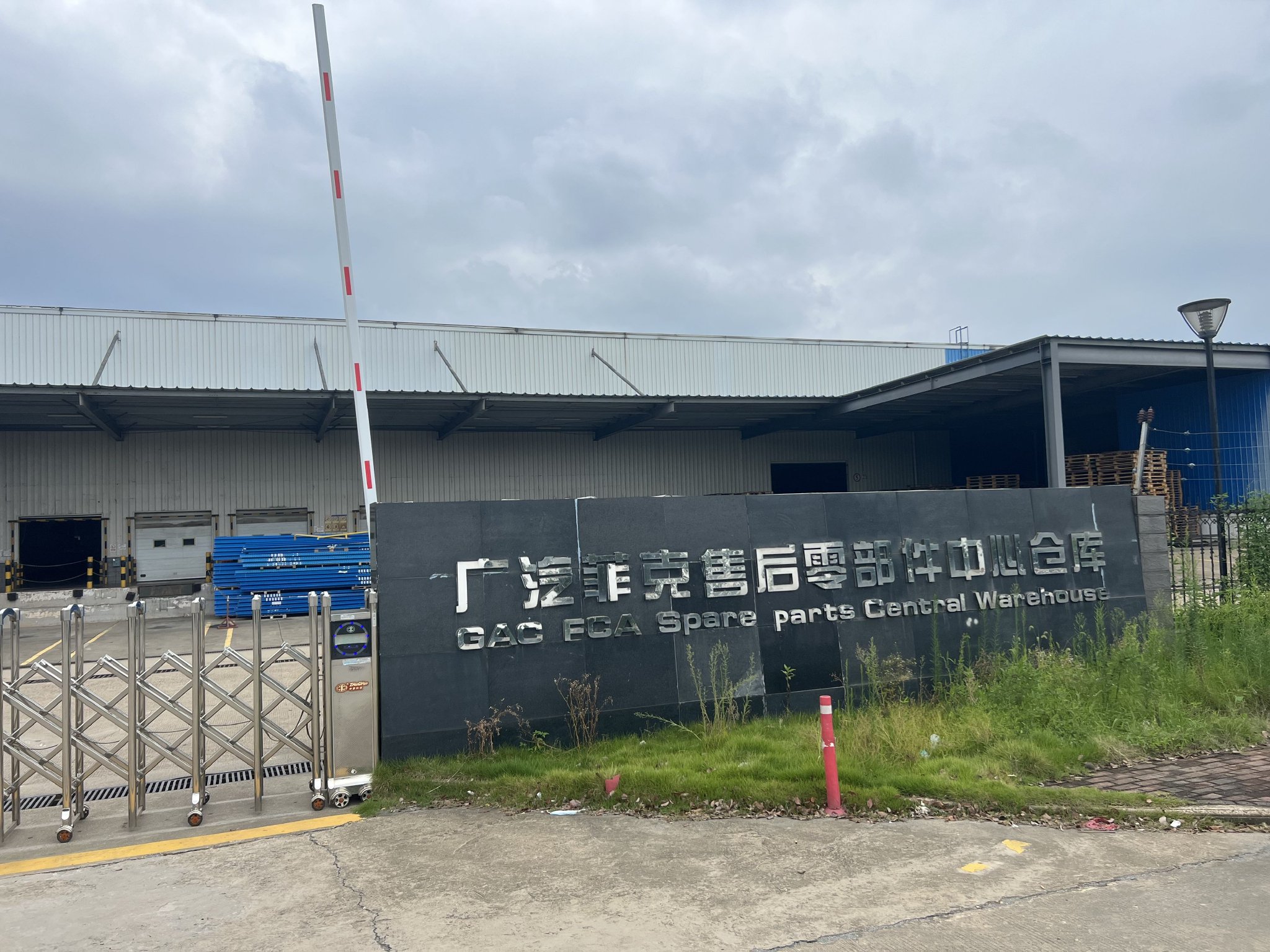 广菲克申请破产300天:配件价格最高上涨15倍