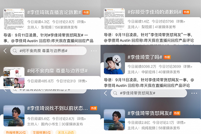 △图源:微博