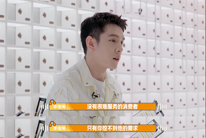 △图源:《所有女生的主播》