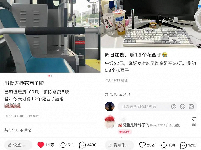 △图源:小红书