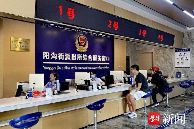 图为南京市公安局在全市145个户籍派出所全部建成综合服务窗口,为市民朋友提供“一窗通办”服务