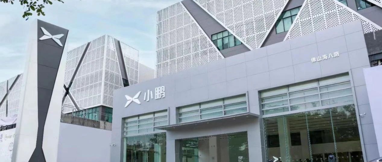 直营+4S店模式，才是小鹏汽车更好的出路？