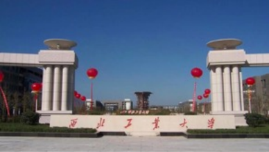 西北工业大学 资料图