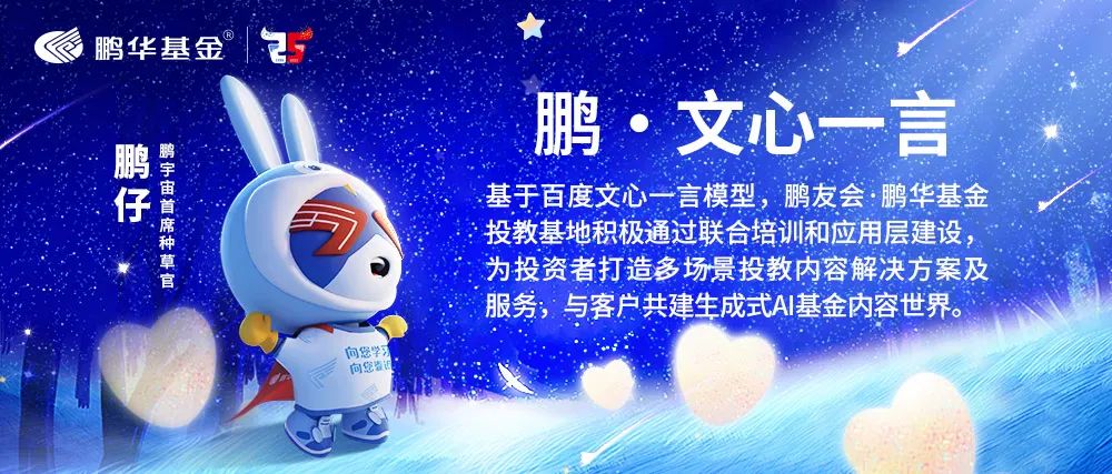 鹏·文心一言｜科创100指数成分股之AI视角，为什么5882