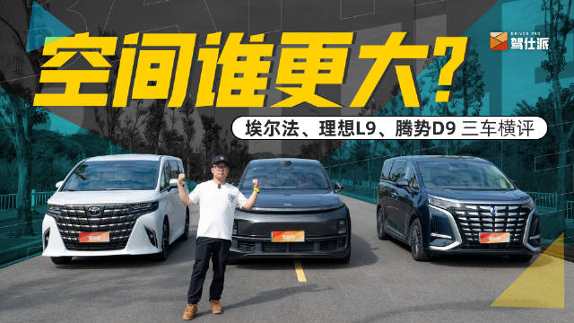 国内消费者买MPV或者大空间SUV时候……