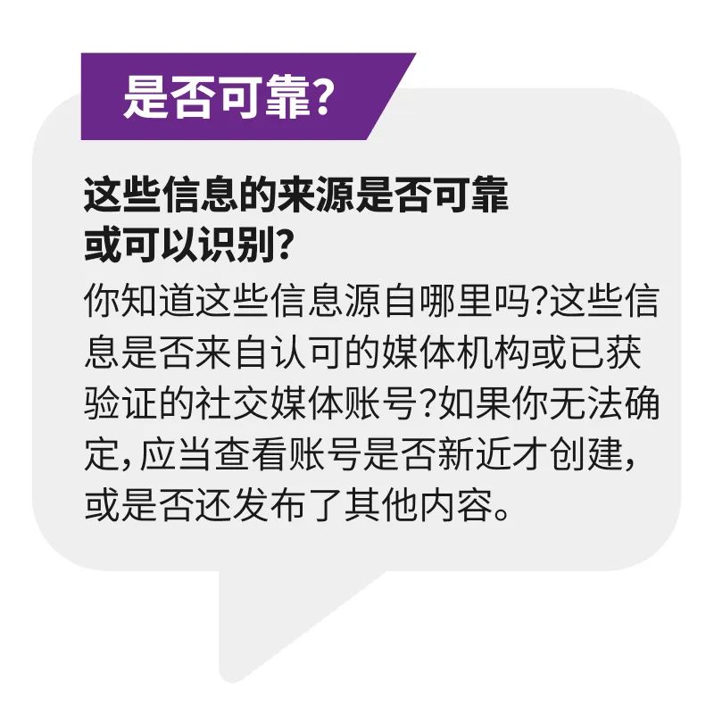 停一停，想一想，核查全民公投信息来源！