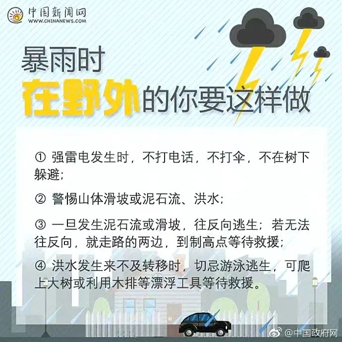來源：綜合廣州天氣、廣東天氣、番禺氣象、@廣州交通電台、中國政府網