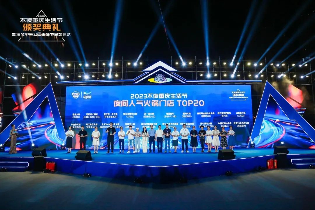 夜间人气火锅门店TOP20 重庆市商务委供图