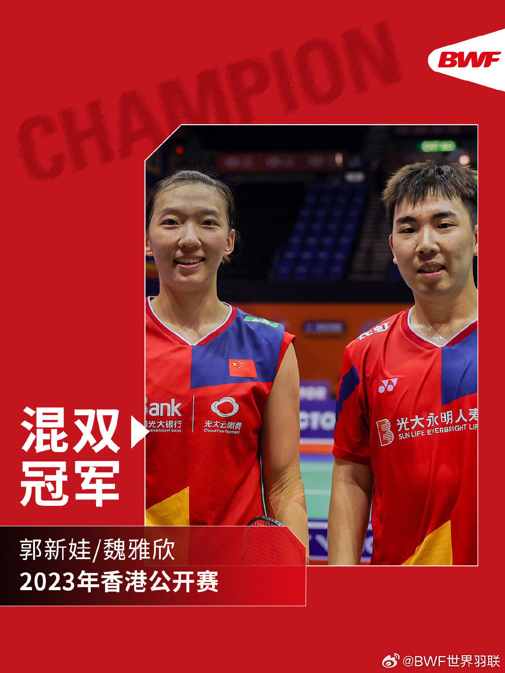 混双决赛……混双香港羽毛球公开赛_新浪新闻