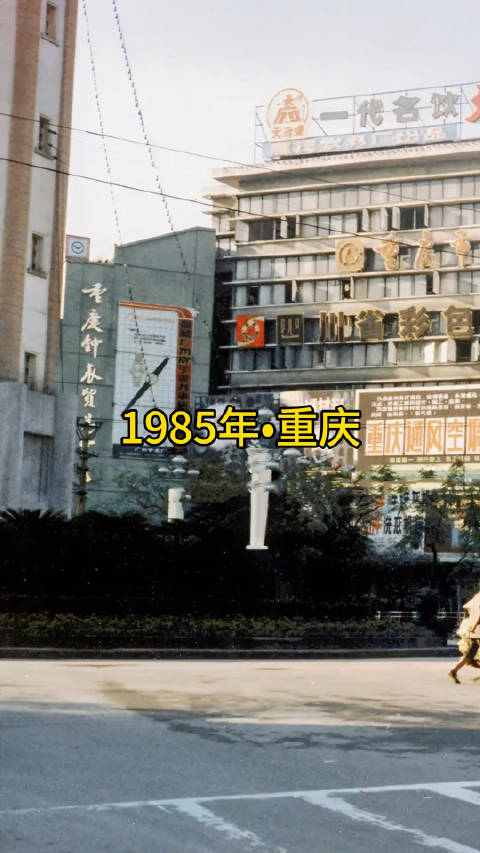 八十年代的重庆解放碑广告公司，楼顶的天府可乐广告牌相当显眼……