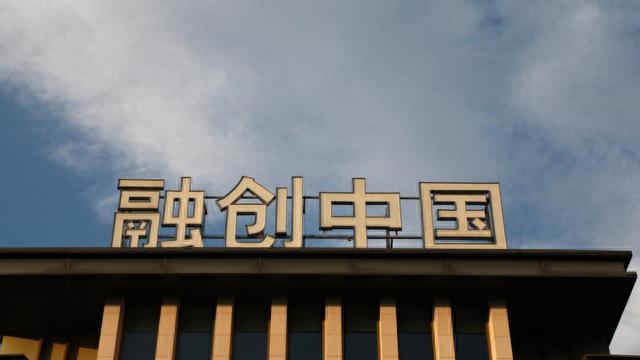 融創中國 視覺中國 資料圖