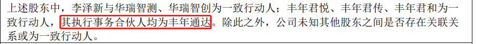 又有股东减持违规！西测测试发减持进展并致歉的告知函