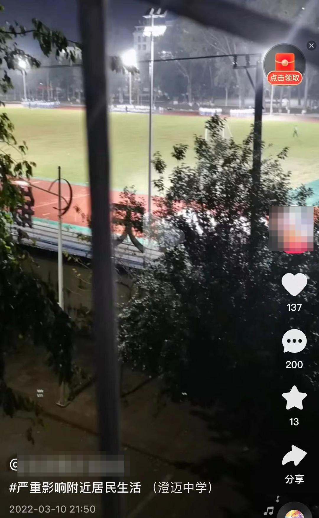 ▲澄邁中學夜間跑操擾民,被周邊居民抱怨 影片截圖