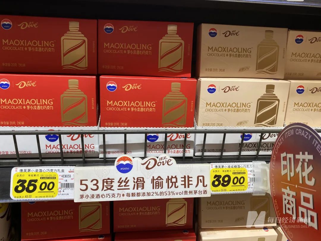 经典款售价35元,减糖款售价39元 图片来源:每经记者 舒冬妮 摄