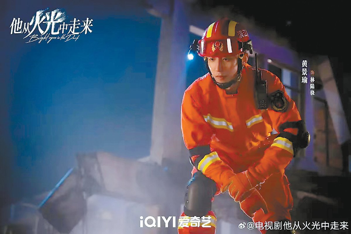 《他从火光中走来》