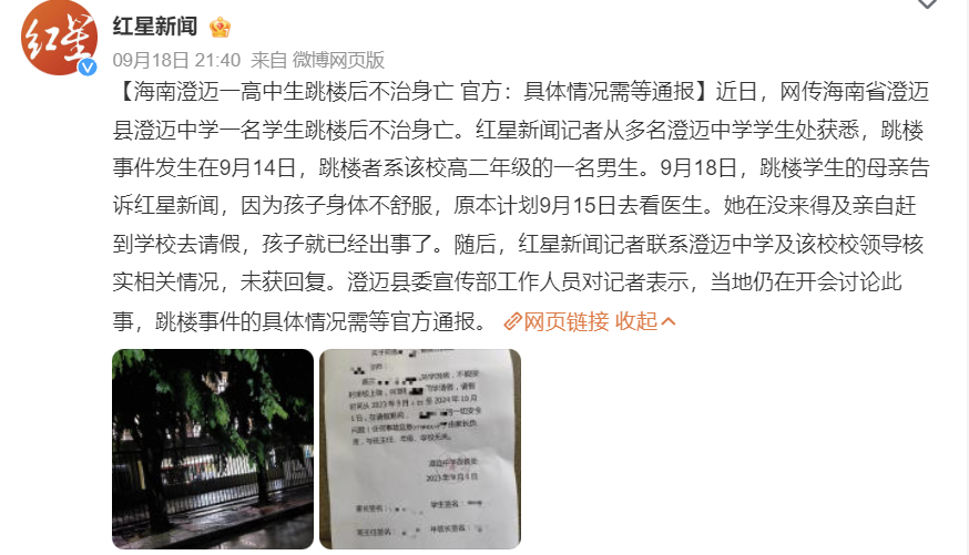 來源:澄邁新聞、@紅星新聞