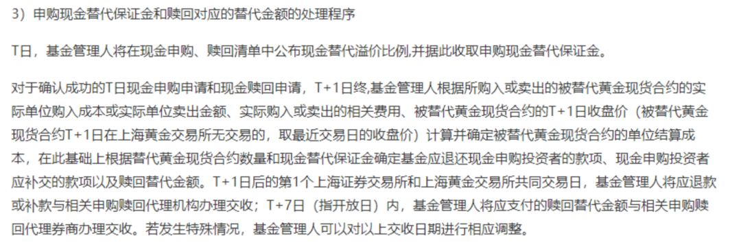 数据来源:某ETF招书