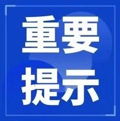 国家金融监督管理总局发布风险提示