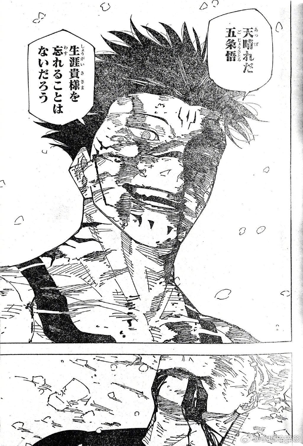 《咒术回战》五条悟被腰斩 hhh 我的母语是无语.....咒术回战母语精神_新浪新闻