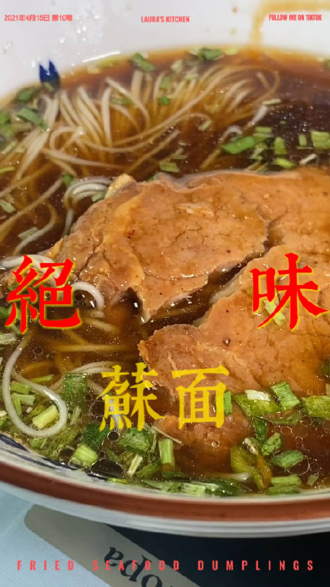 小时候的味道，这样的苏式面你爱了吗？