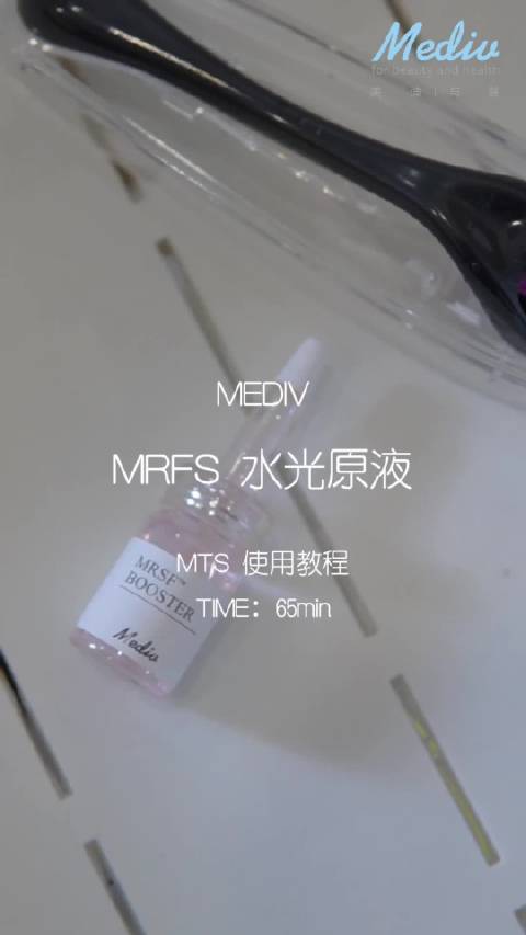 MRSF水光原液不仅添加了61种有效活性成分……