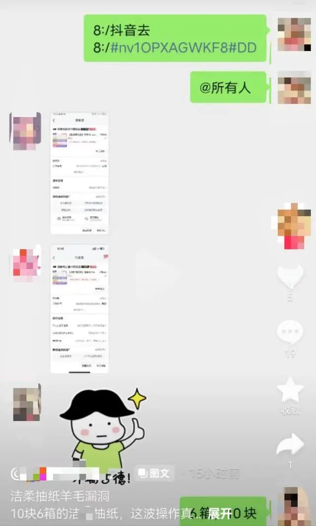 直播间输错价，56.9元1箱设成10元6箱！网友哄抢！国货品牌洁柔回应：正常发货