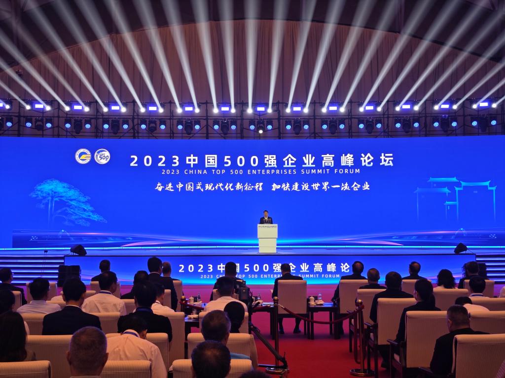 9月20日，中國企業聯合會、中國企業家協會在安徽合肥發佈「2023中國企業500強」榜單。 新華社記者 王希 攝