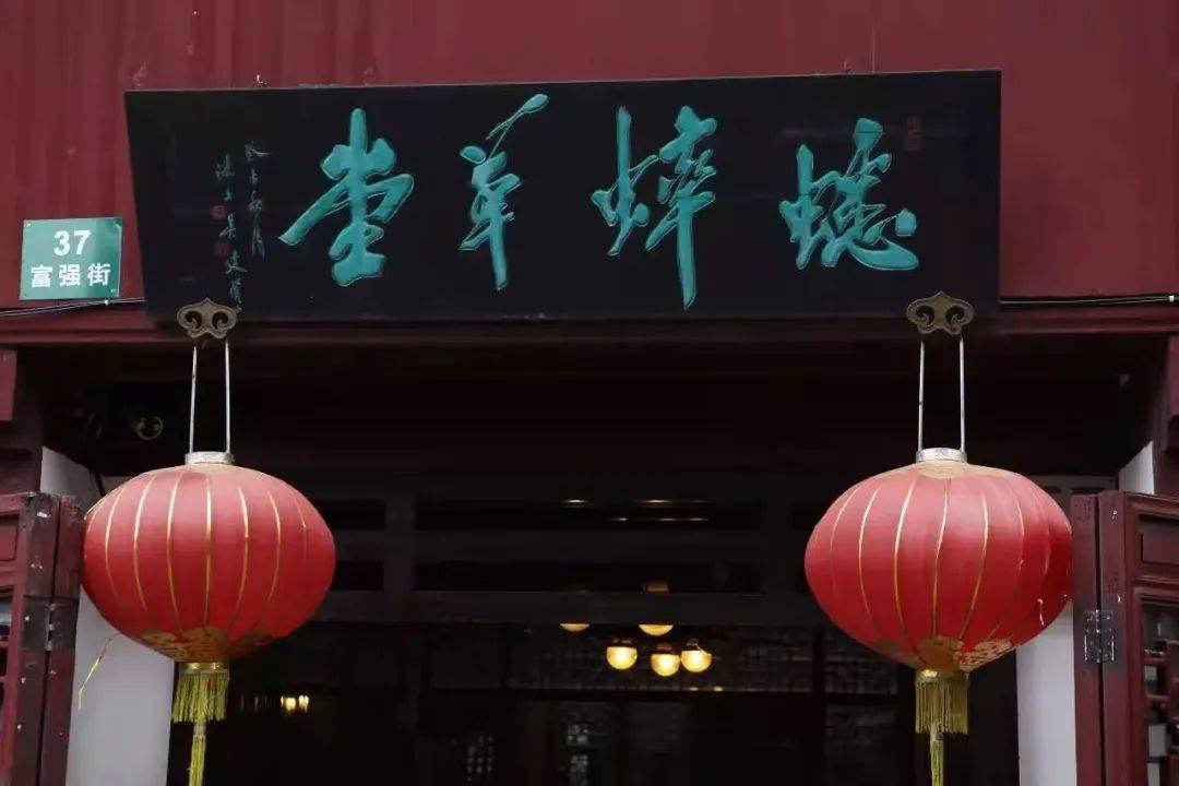 七寶蟋蟀草堂。